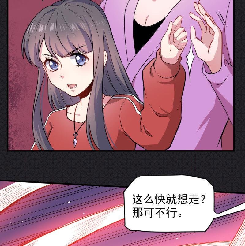 第83话 赌局