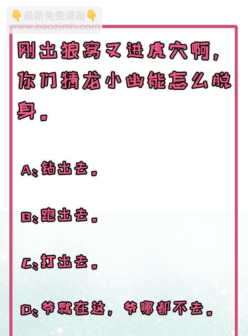 第83话 赌局