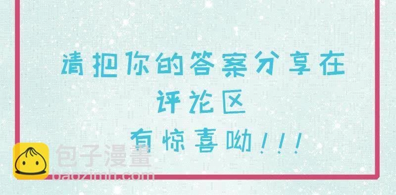 第83话 赌局
