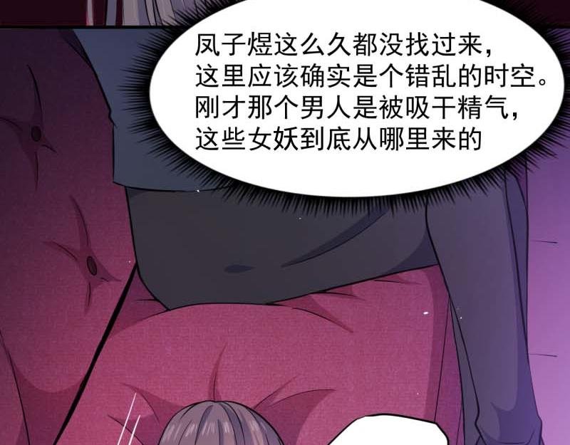第84话 北冥鬼后