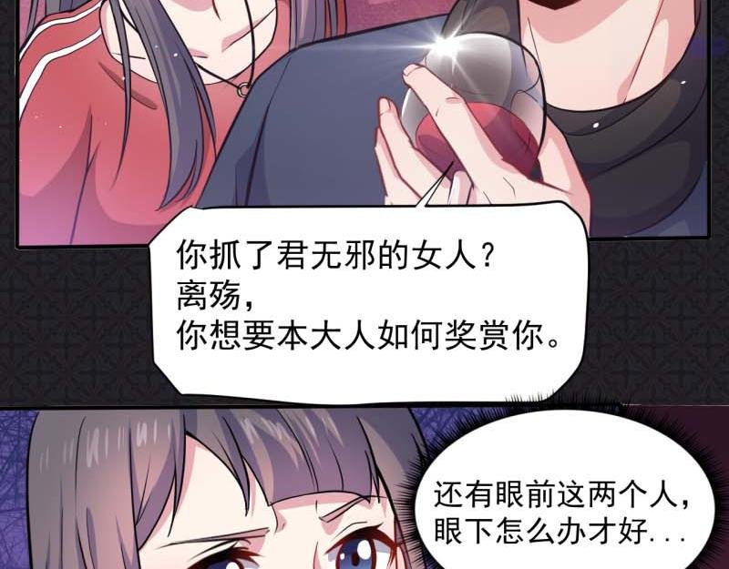 第84话 北冥鬼后