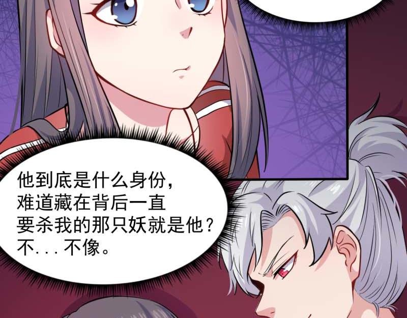 第84话 北冥鬼后