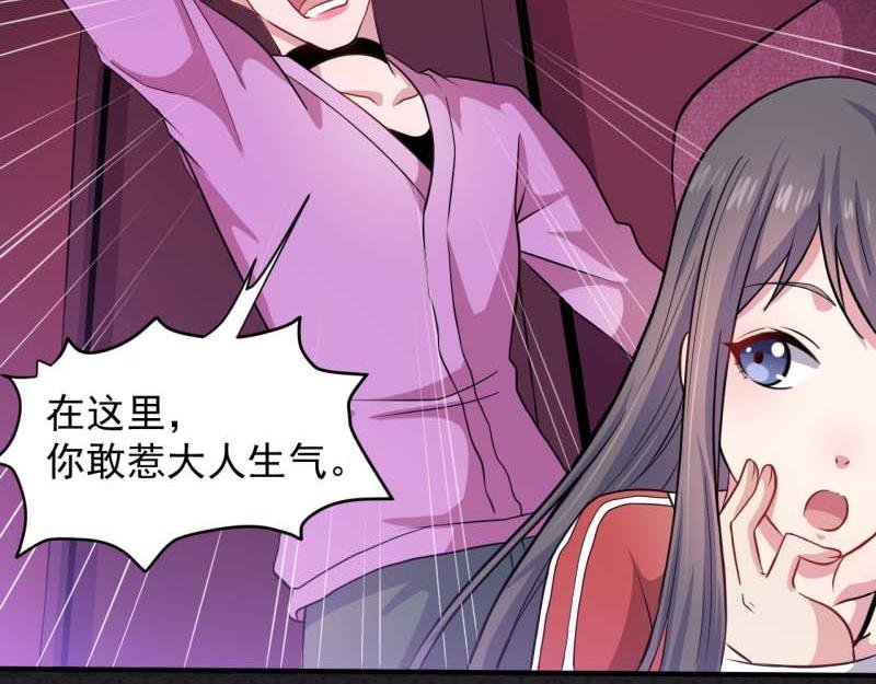 第84话 北冥鬼后