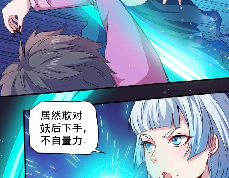第84话 北冥鬼后
