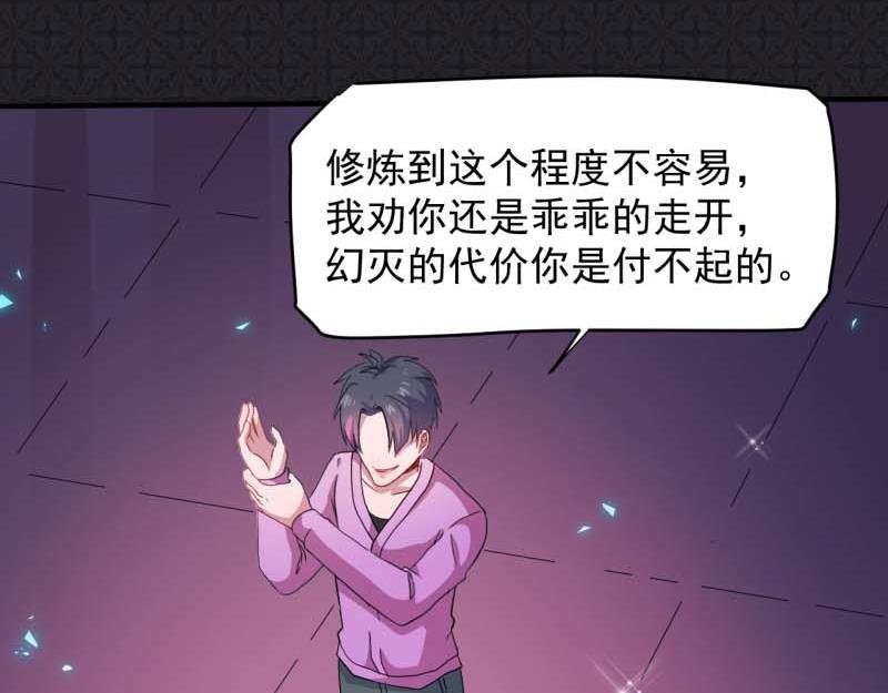 第84话 北冥鬼后