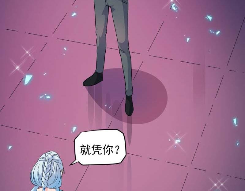 第84话 北冥鬼后
