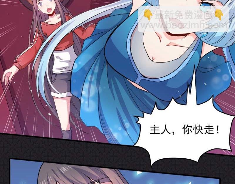 第84话 北冥鬼后