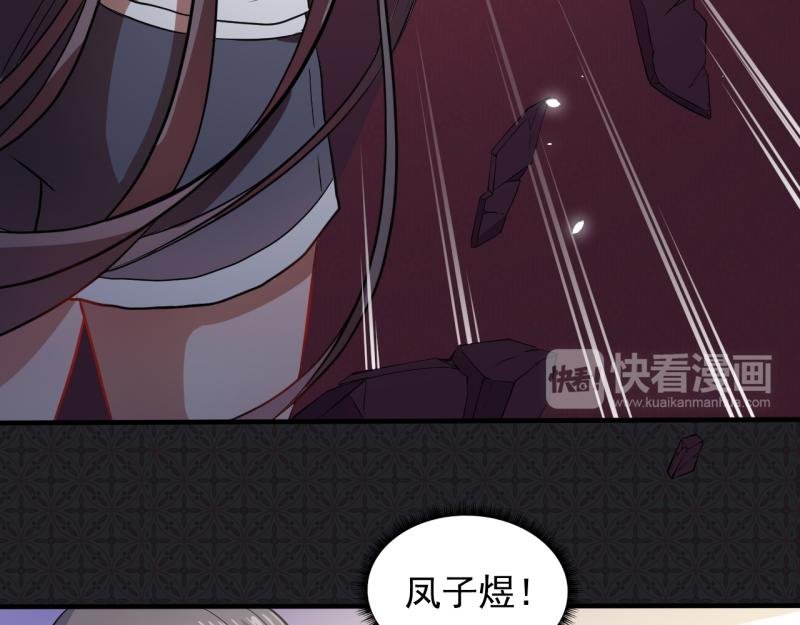 第84话 北冥鬼后