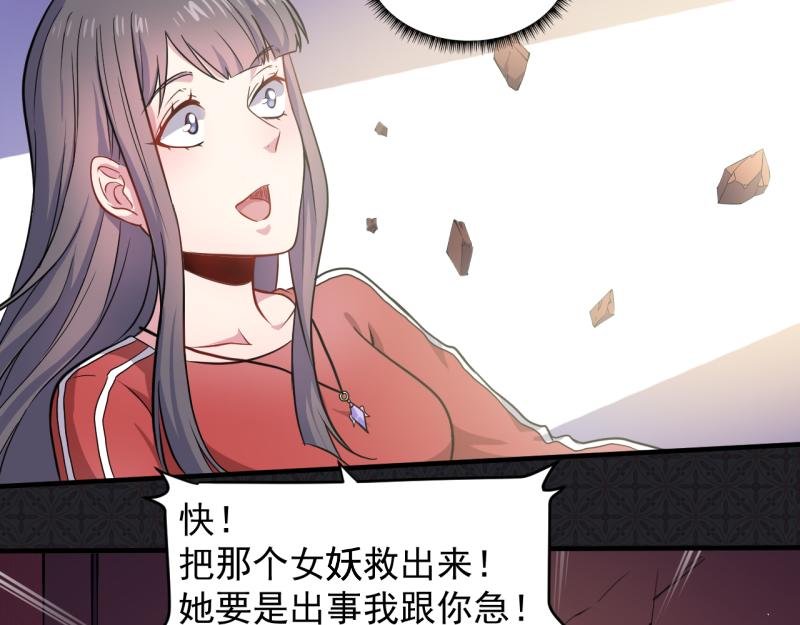 第84话 北冥鬼后