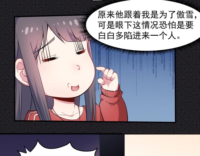 第84话 北冥鬼后
