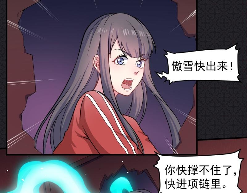 第84话 北冥鬼后
