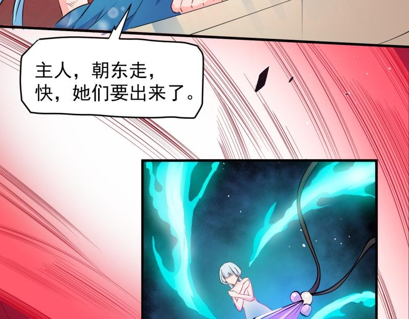 第84话 北冥鬼后