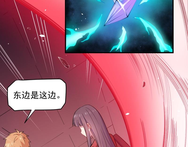 第84话 北冥鬼后