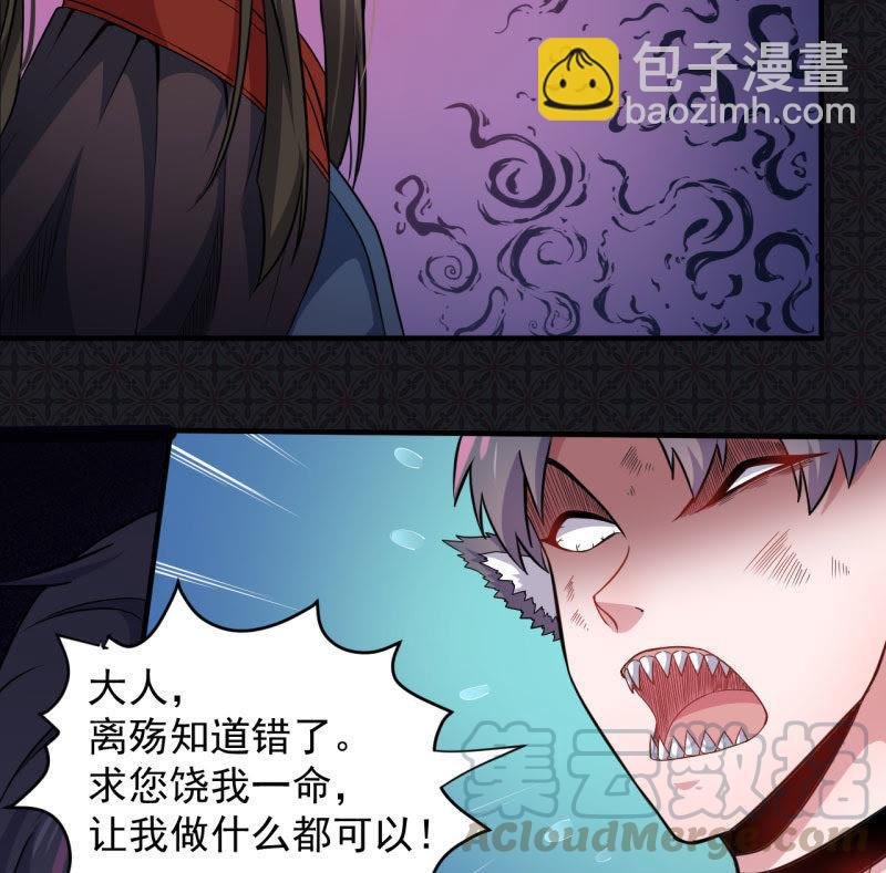 第85话 绝对不会放手