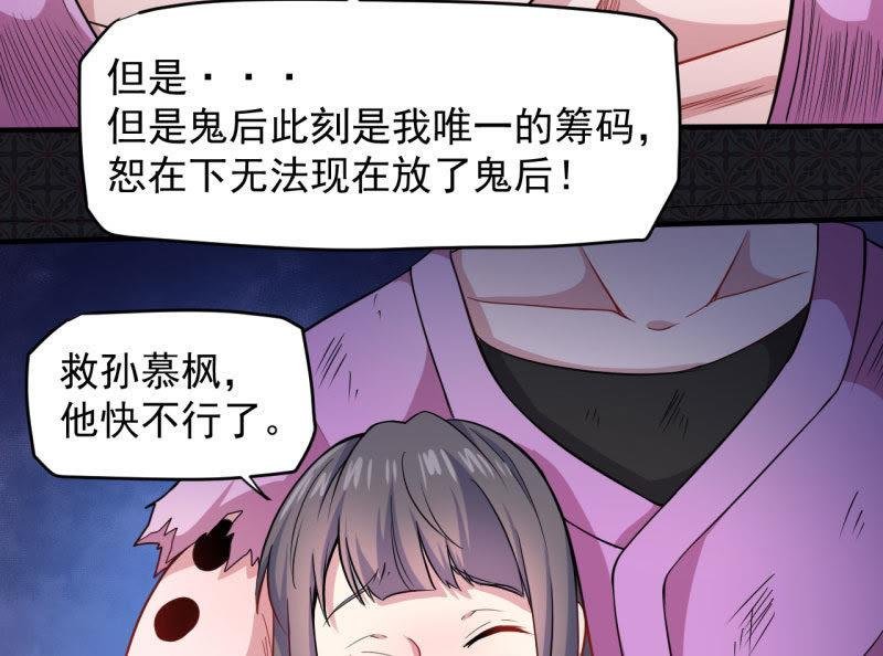 第85话 绝对不会放手
