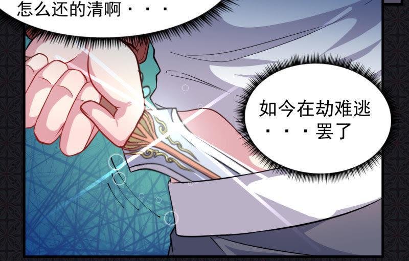 第85话 绝对不会放手
