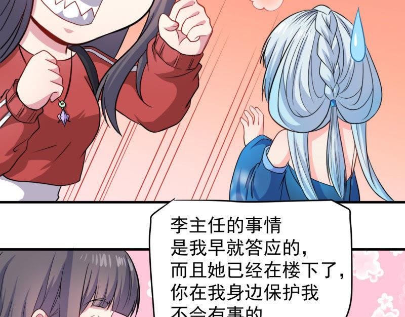 第86话 中毒