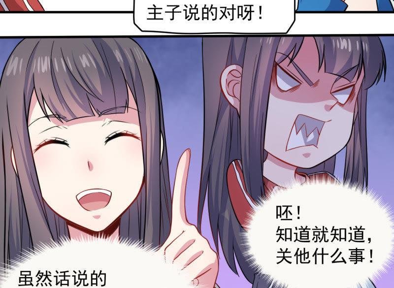 第86话 中毒