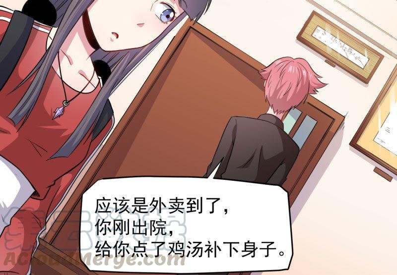 第86话 中毒