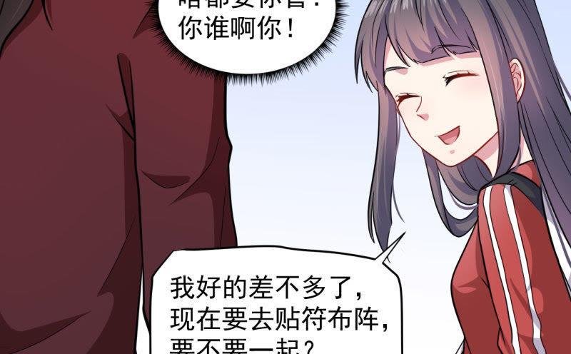 第86话 中毒