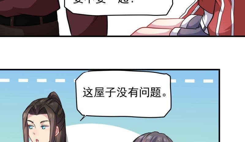 第86话 中毒