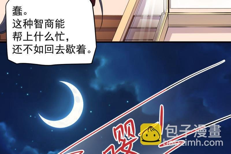 第86话 中毒