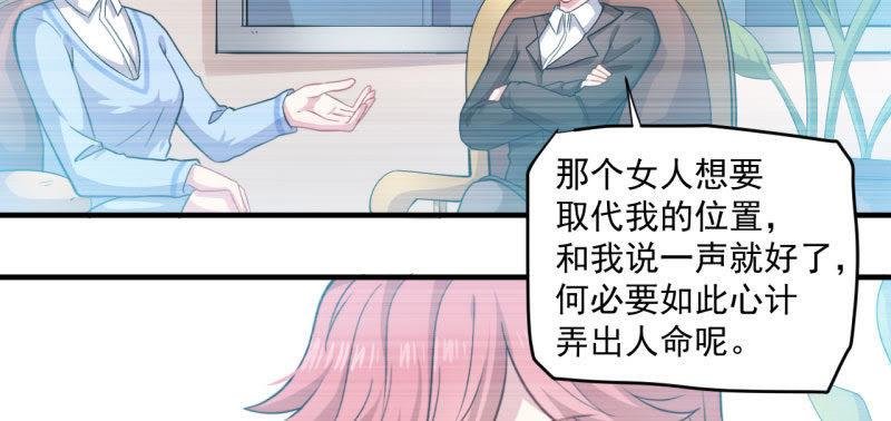 第87话 几世孽缘