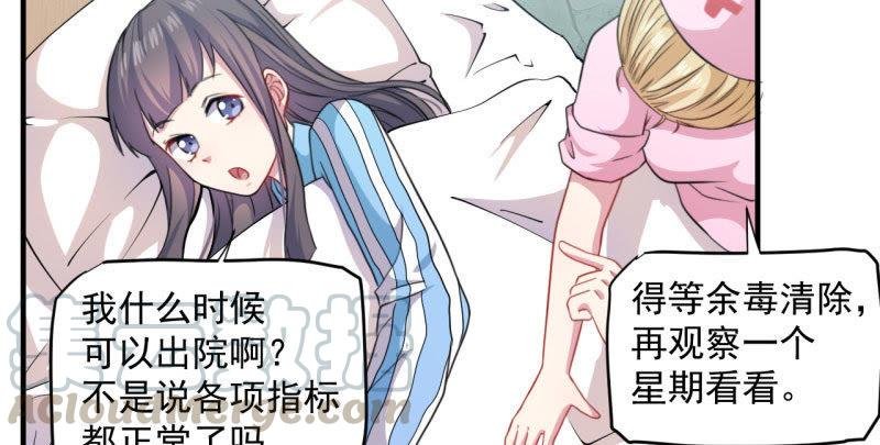 第87话 几世孽缘