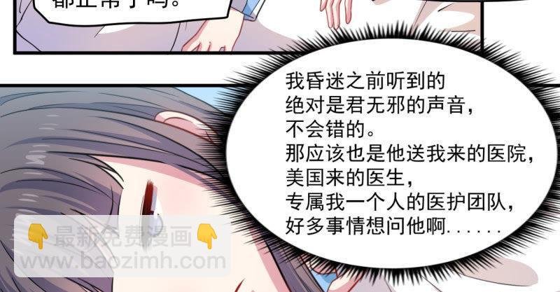 第87话 几世孽缘