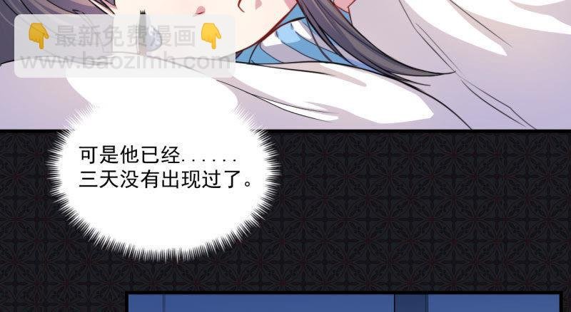 第87话 几世孽缘