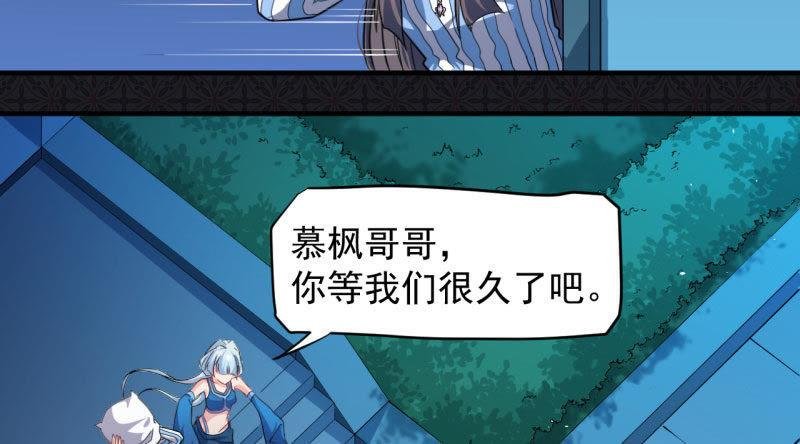 第87话 几世孽缘