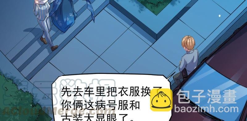 第87话 几世孽缘