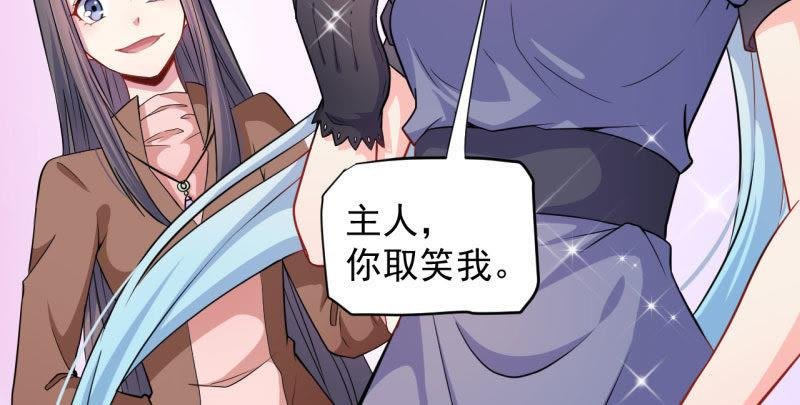 第87话 几世孽缘