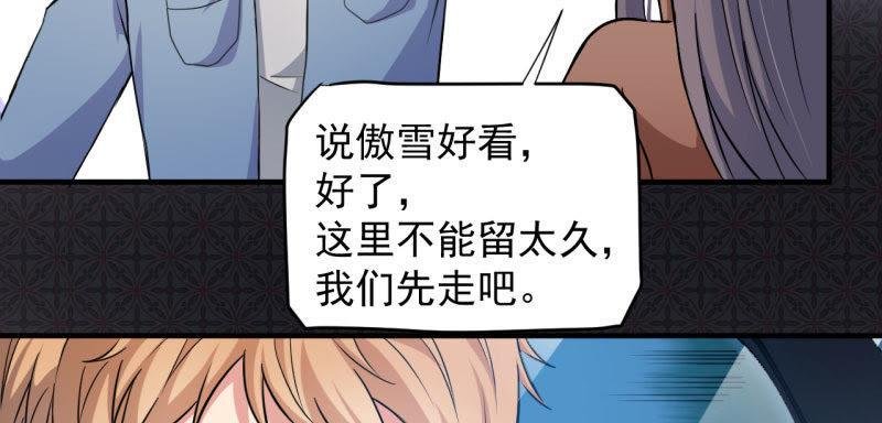 第87话 几世孽缘