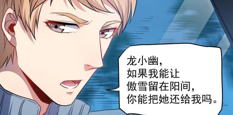 第87话 几世孽缘