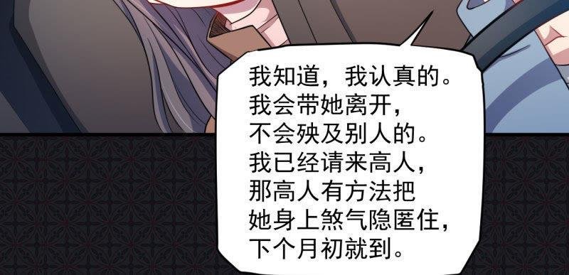 第87话 几世孽缘