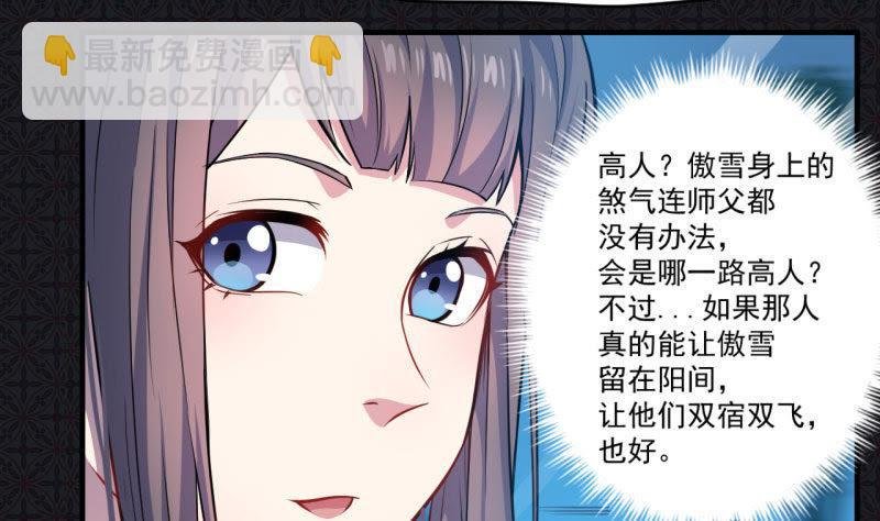 第87话 几世孽缘