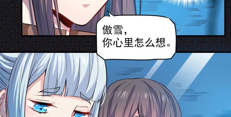 第87话 几世孽缘