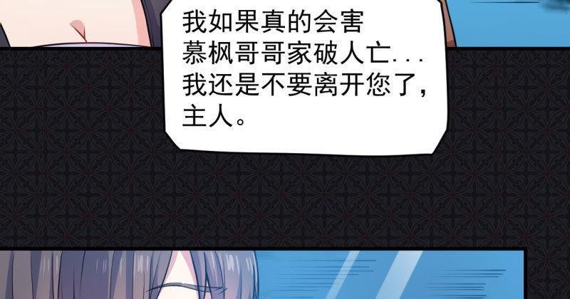 第87话 几世孽缘