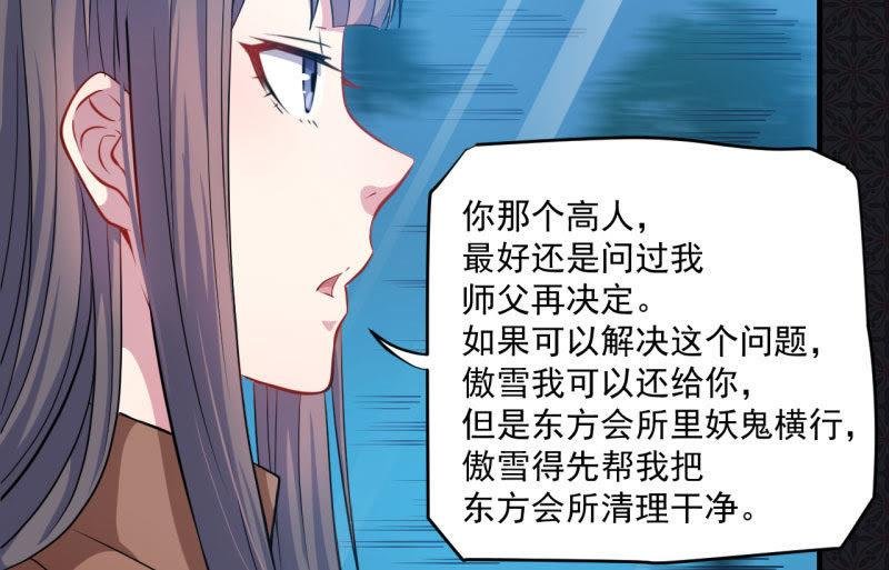 第87话 几世孽缘
