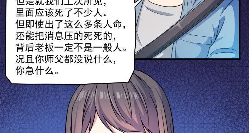 第87话 几世孽缘