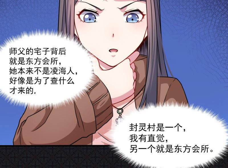 第87话 几世孽缘