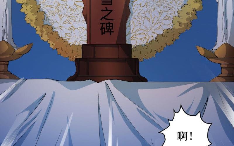 第87话 几世孽缘