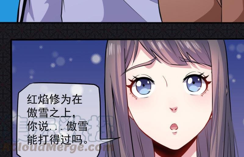 第88话 成全