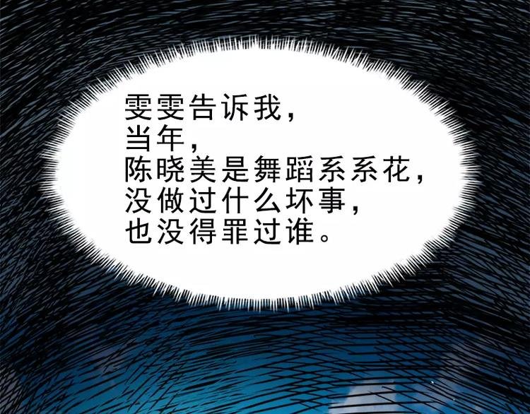 第9话 陈晓美的往事