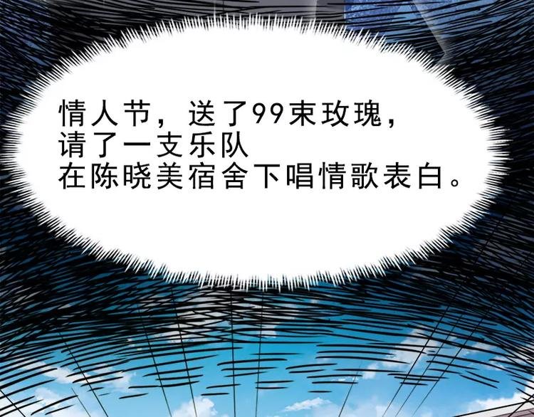 第9话 陈晓美的往事