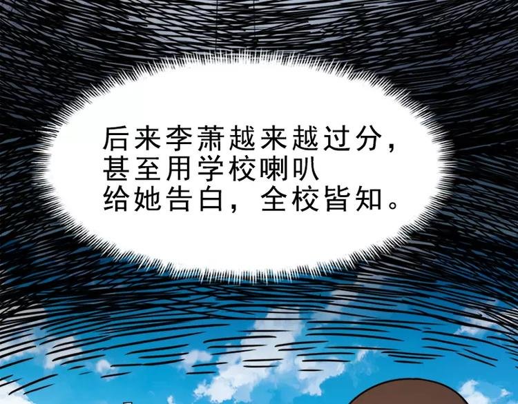 第9话 陈晓美的往事