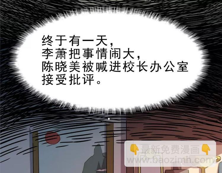 第9话 陈晓美的往事