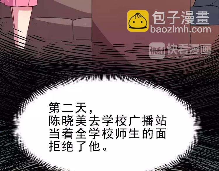 第9话 陈晓美的往事