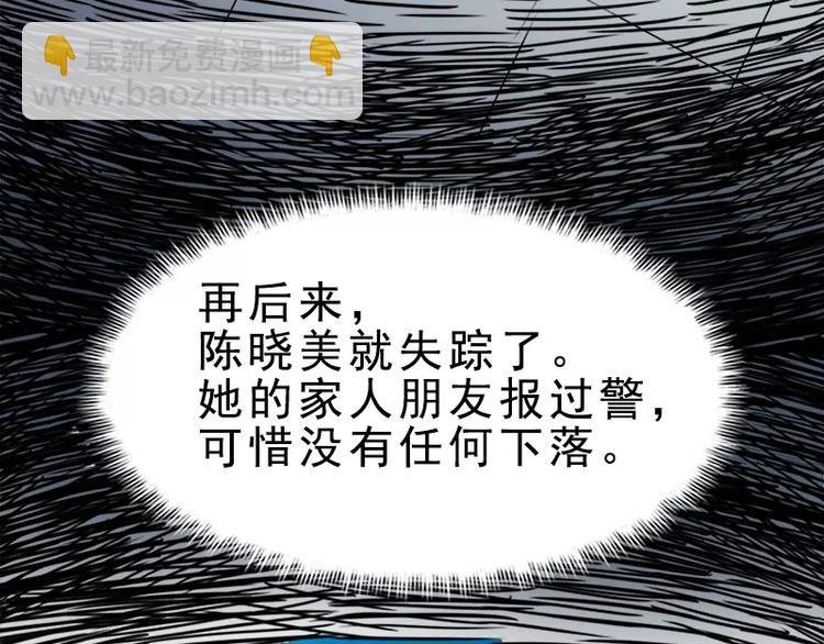 第9话 陈晓美的往事